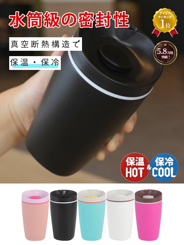 ステンレス製携帯用保温コーヒーカップ