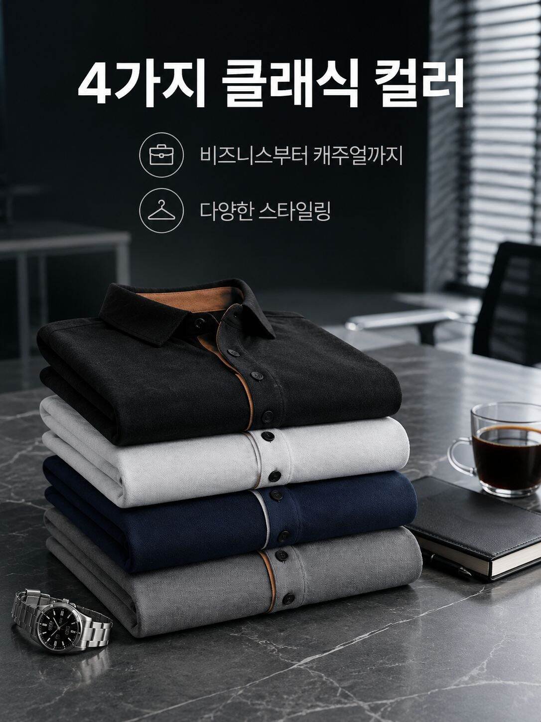남성 비즈니스 출근 심리스 반팔 폴로셔츠 신축성 좋은 소재