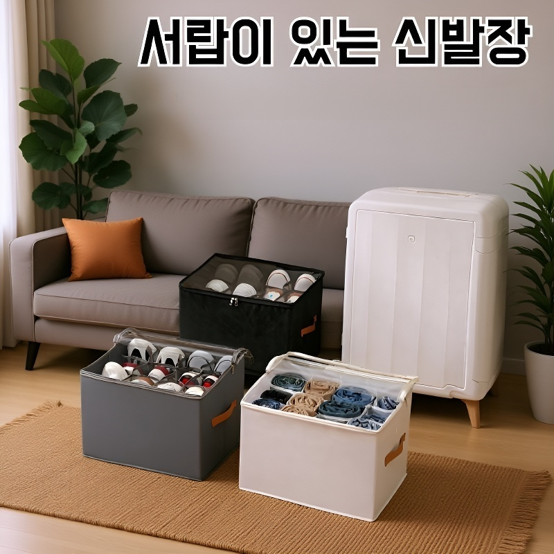 접이식 뚜껑 분리형 수납함