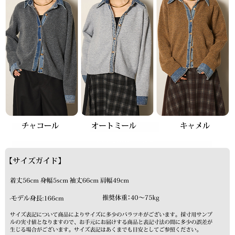 おしゃれなレディースニットアウター袖部分アップ