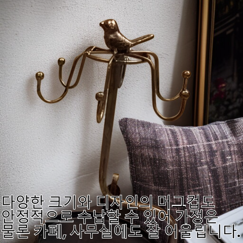 유럽풍 거실 철제 머그컵 진열대