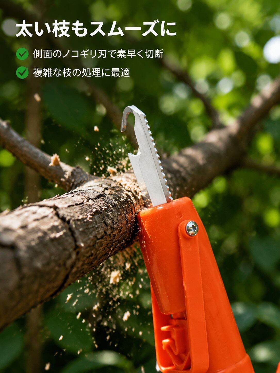 lp-detail-15-卖点展示6-侧面锯齿锯断枯枝特写.jpg