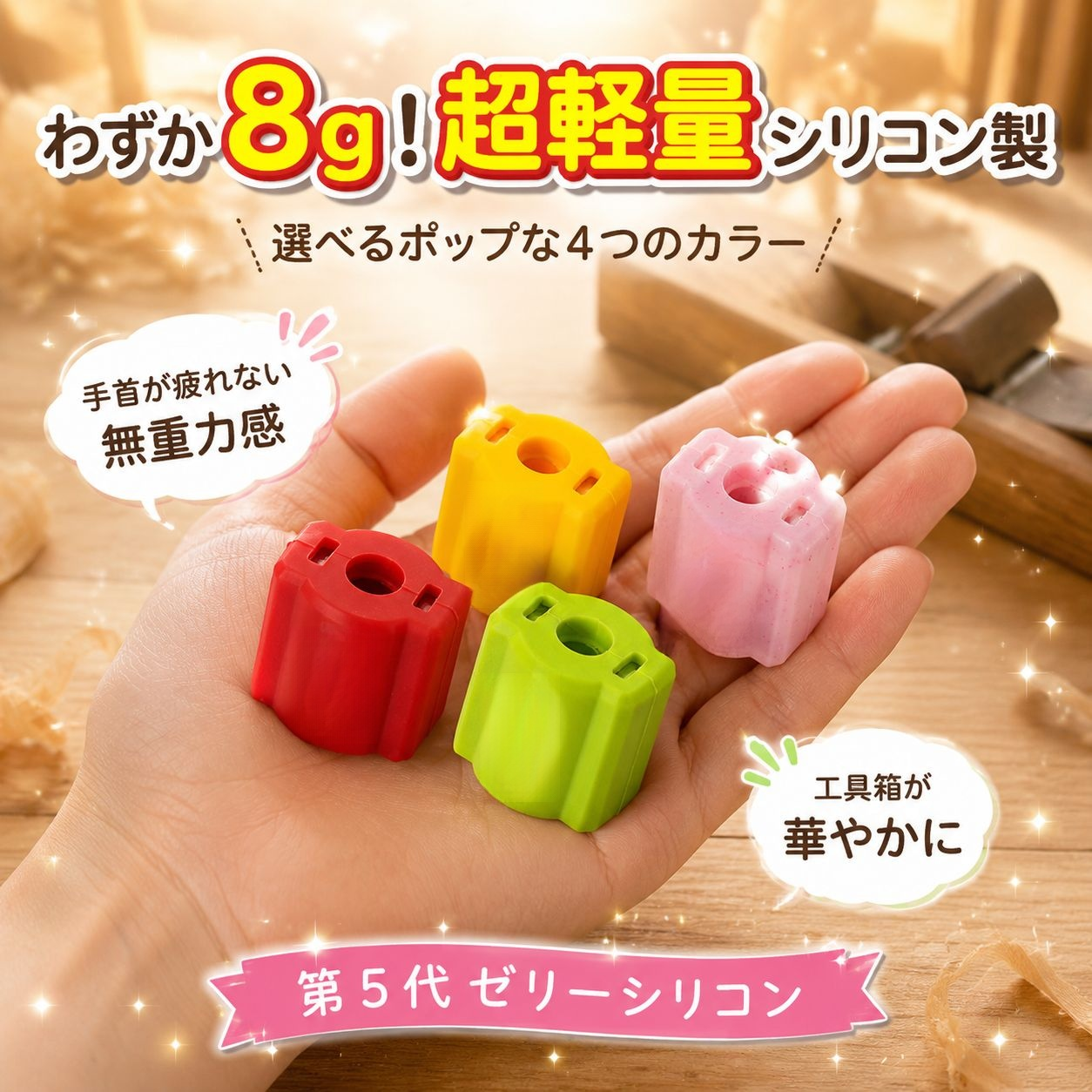 磁力増減プロテクター JMY-ドライバー