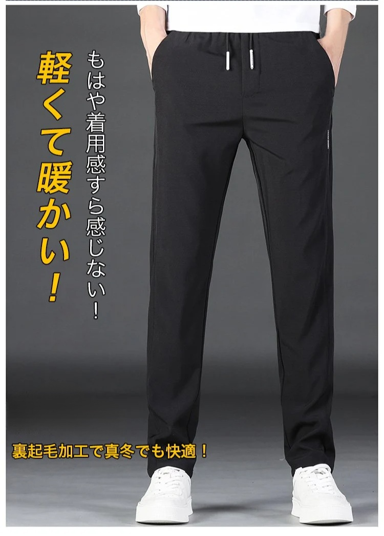 秋用カジュアルストレートスラックス全体画像