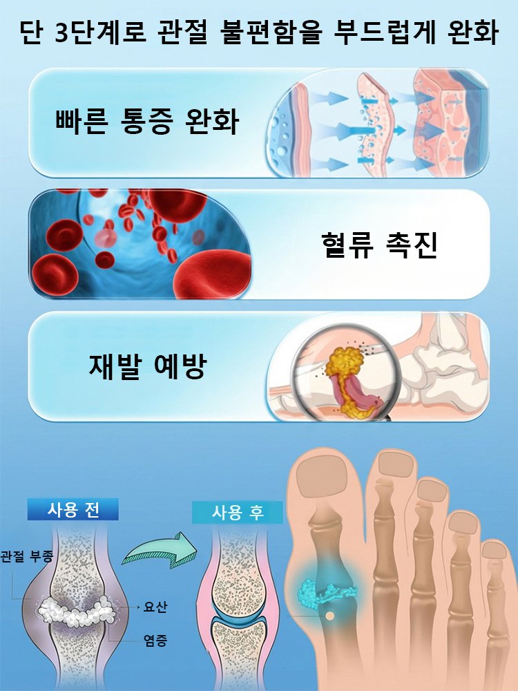 【수술 없이】투골 케어 패치