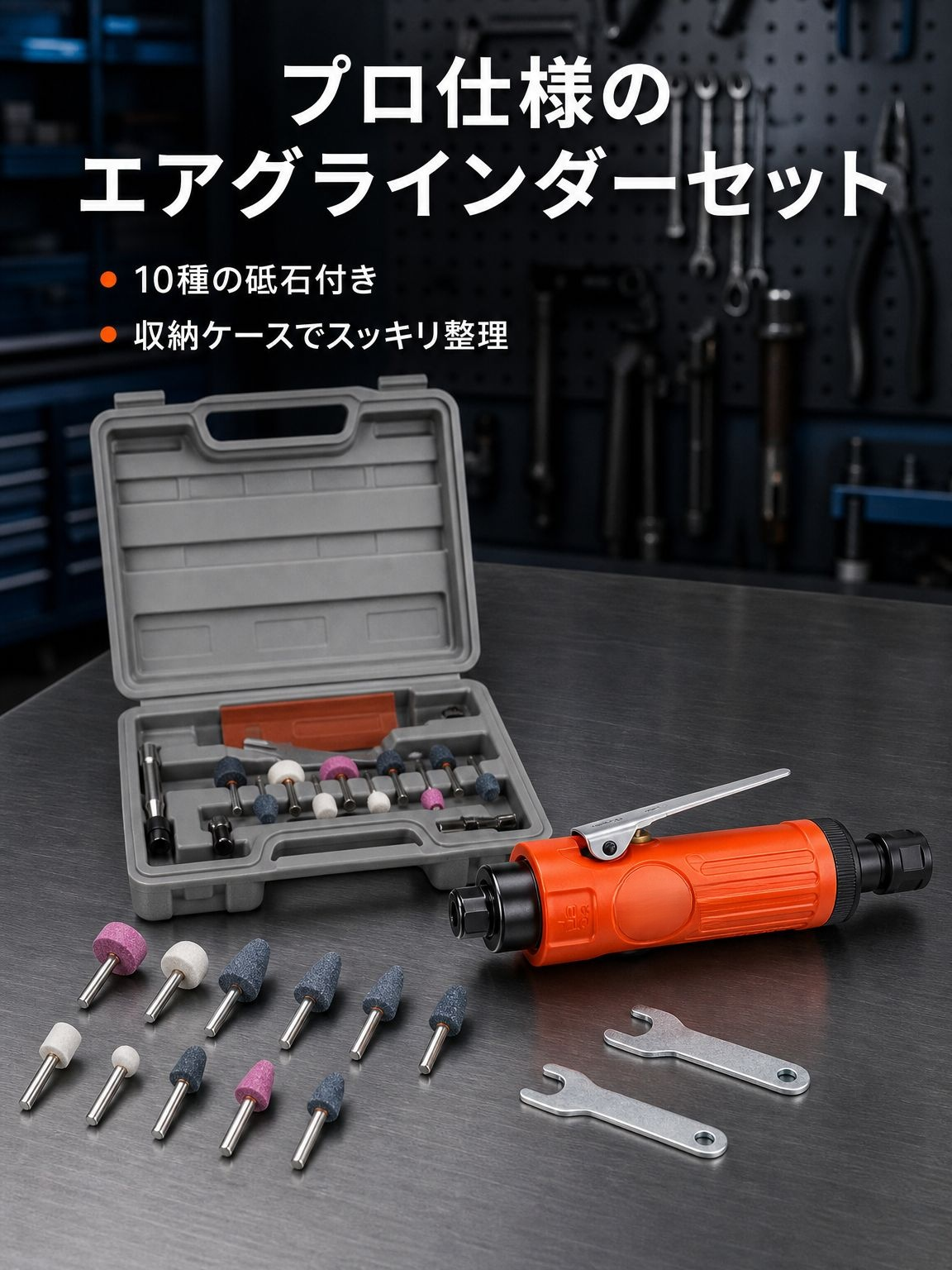 携帯型エアグラインダータイヤ修理器
