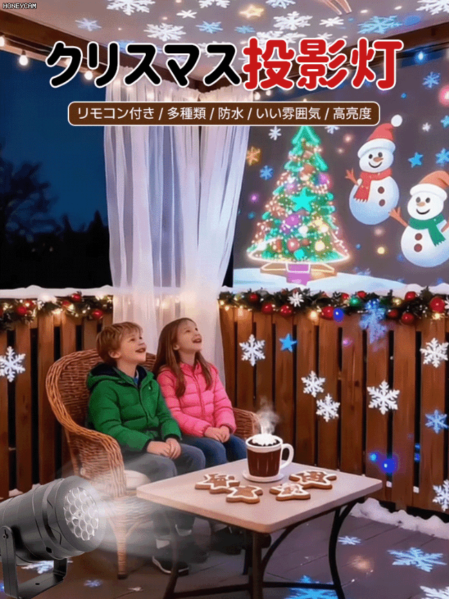 【今年の限定版、先着100名様限定で半額】LED省エネライト カラフルなクリスマスムードライト