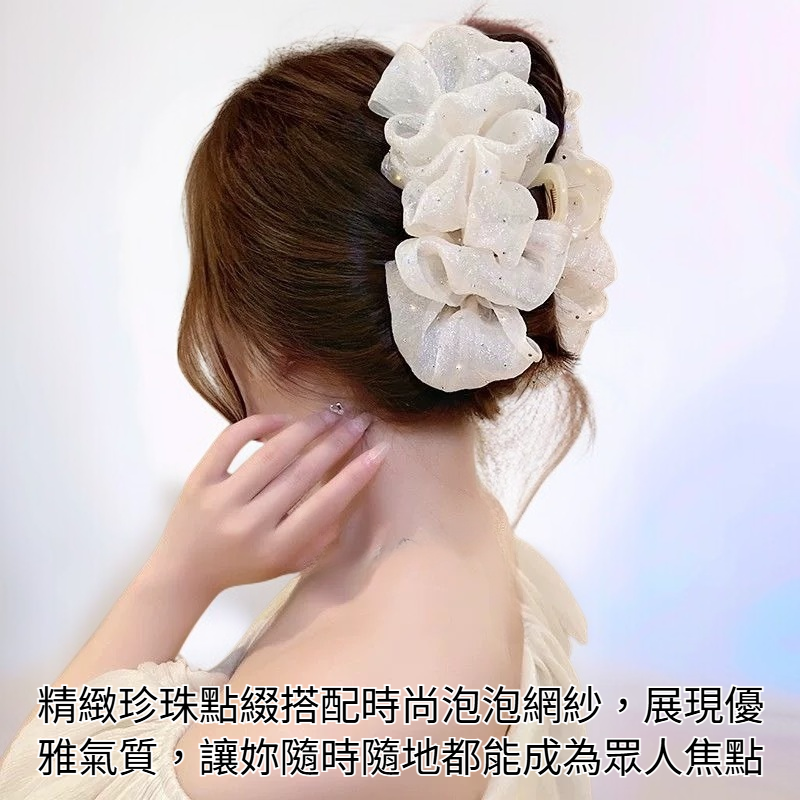 泡泡網紗珍珠鯊魚夾