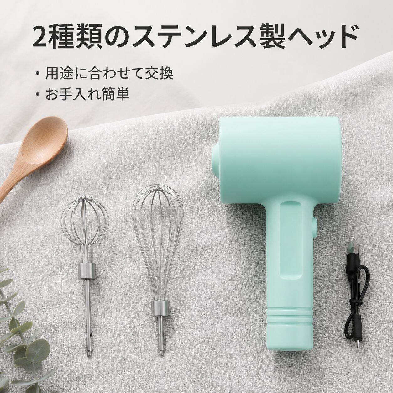 家庭用小型ハンドミキサー