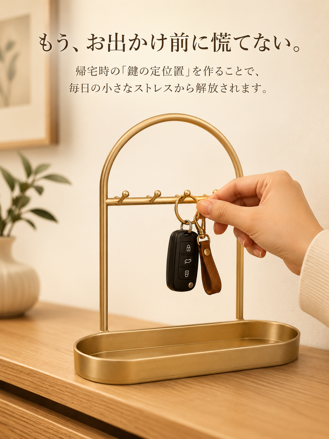 玄関用キーホルダー収納オブジェ・ラック