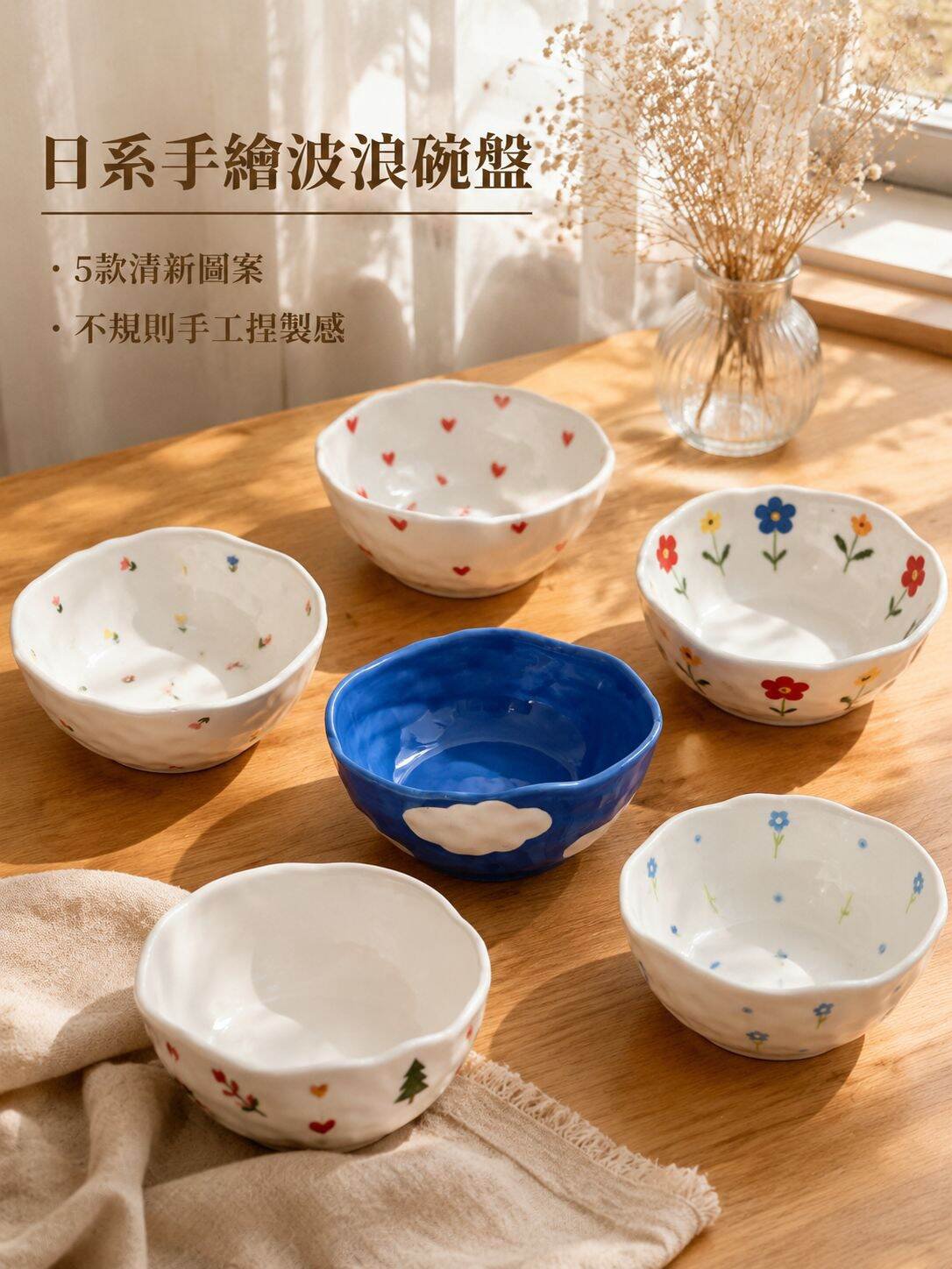 不規則陶瓷碗盤