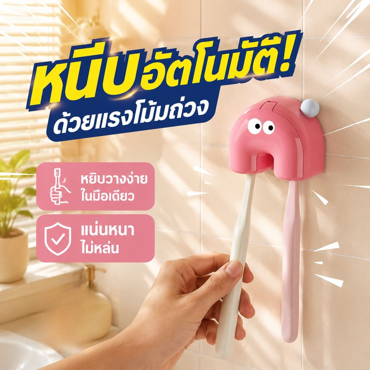 ที่วางแปรงสีฟันแบบติดผนังลายการ์ตูน ไม่ต้องเจาะ ชั้นวางของห้องน้ำ