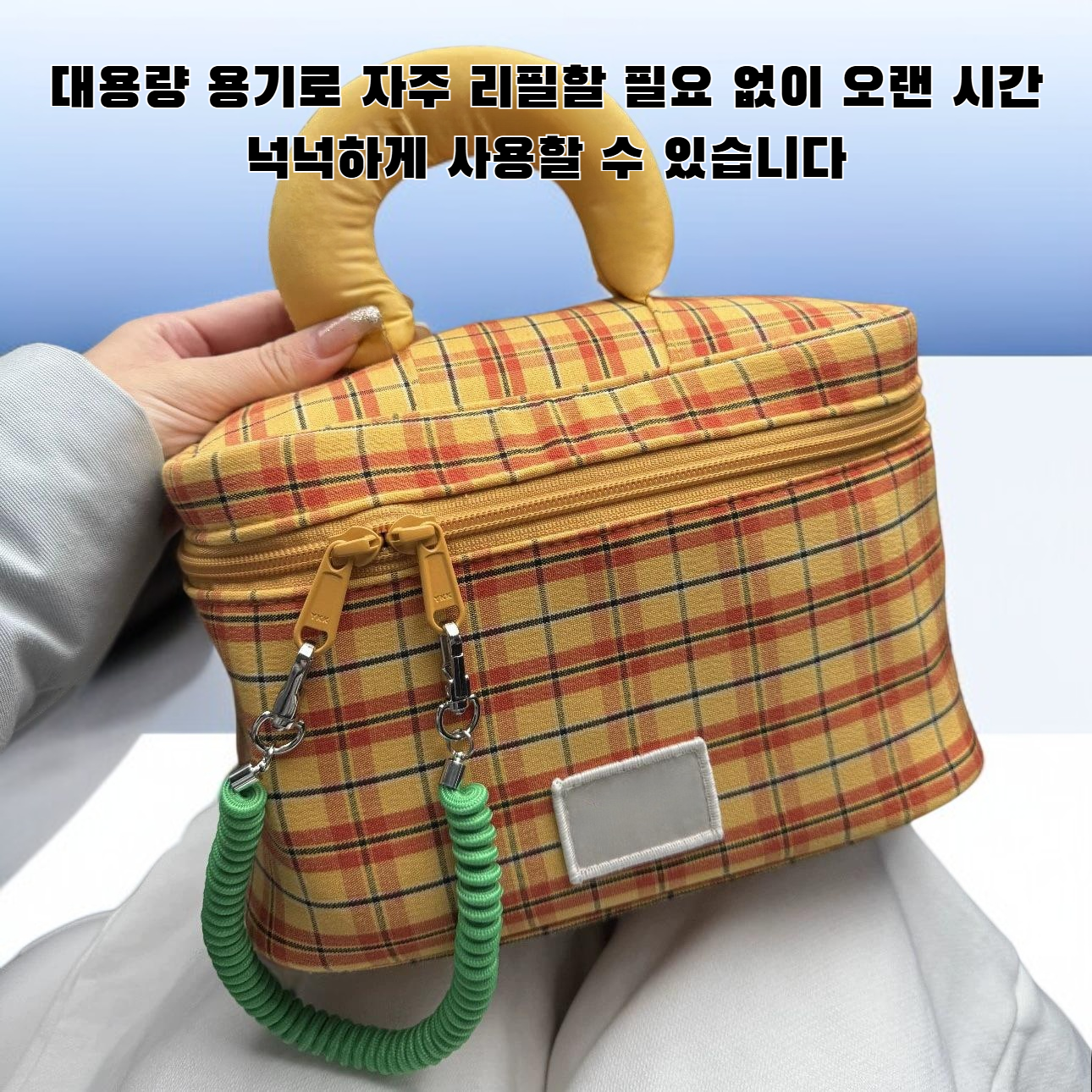 귀여운 대비색 대용량 휴대용 화장품