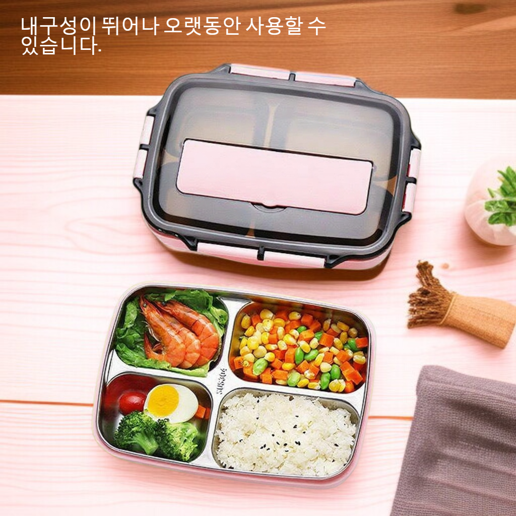 스테인리스 스플릿 도시락