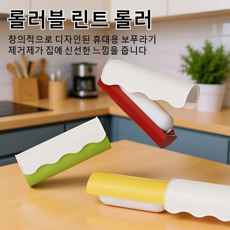 접이식 의류 청소 제모기