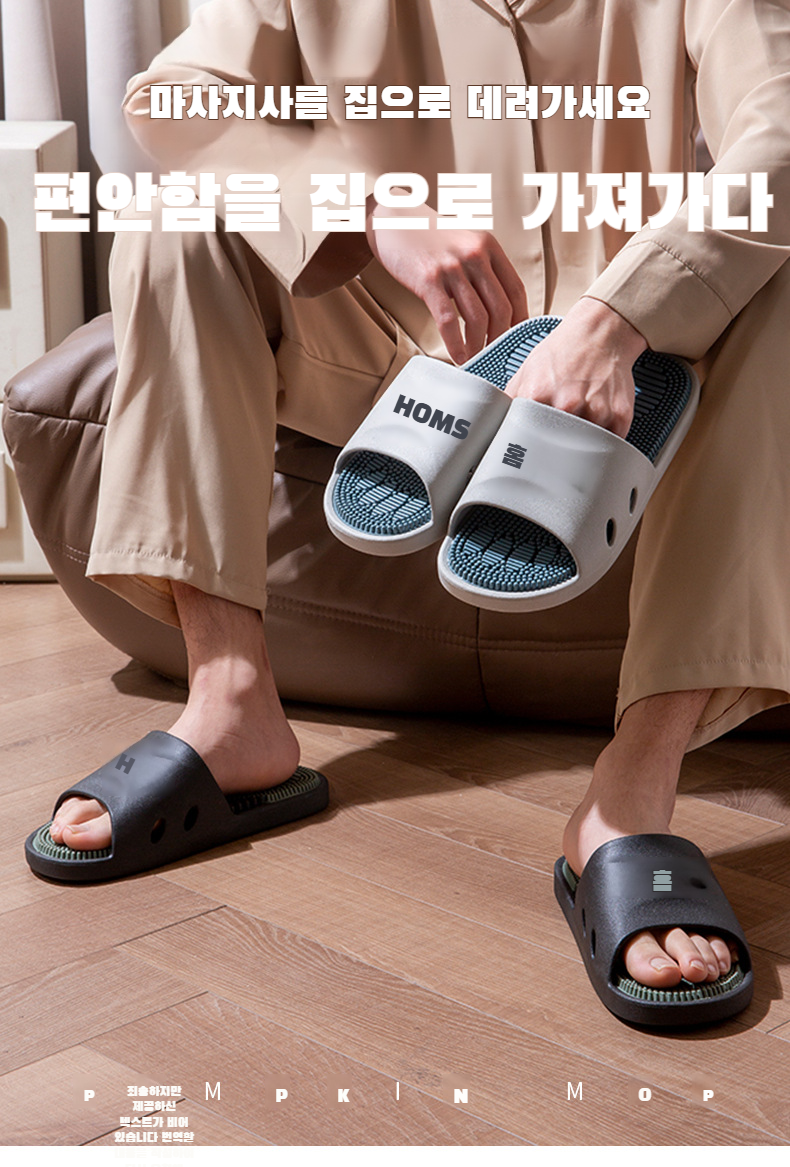 남성 미끄럼 방지 경혈 마사지 슬리퍼 전체 모습