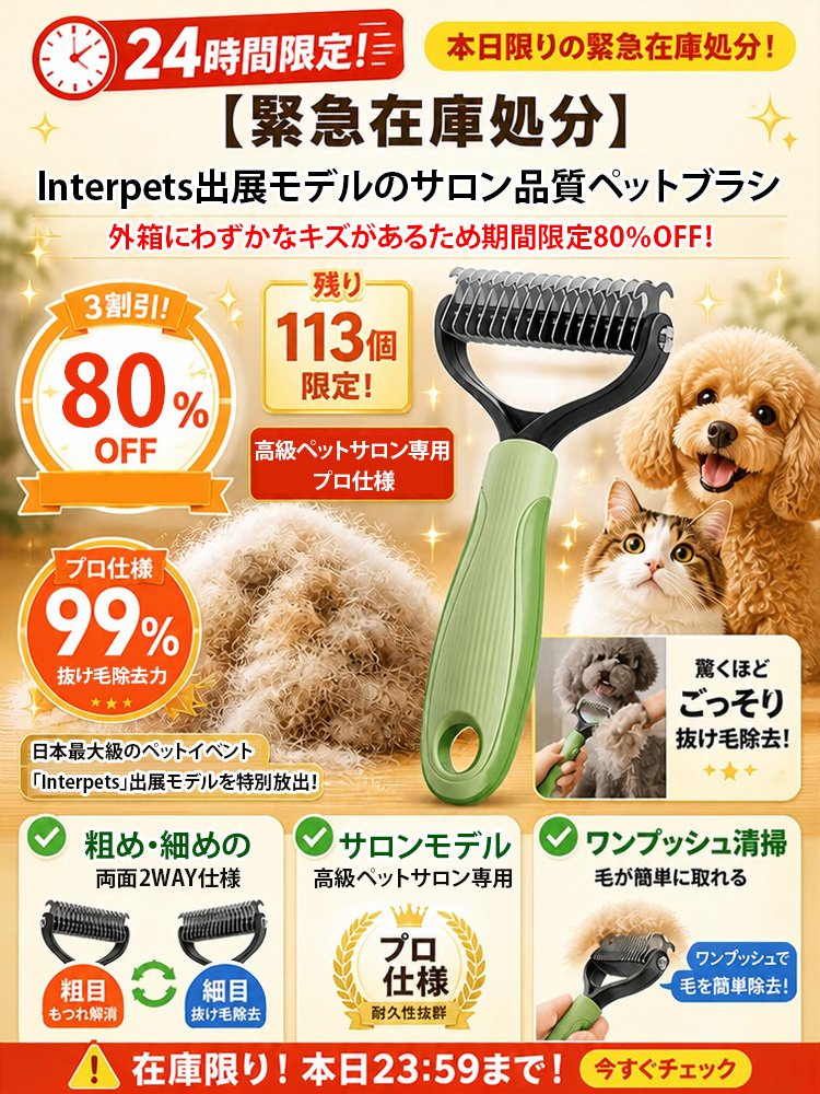 ペット用グルーミングブラシ