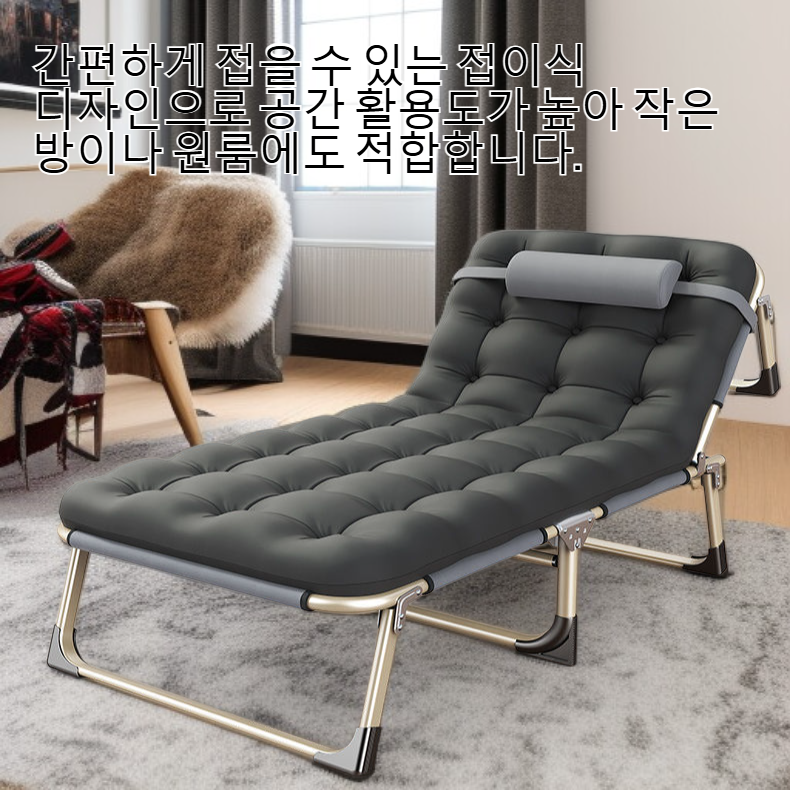 높은 하중 지지력을 갖춘 접이식 싱글 침대