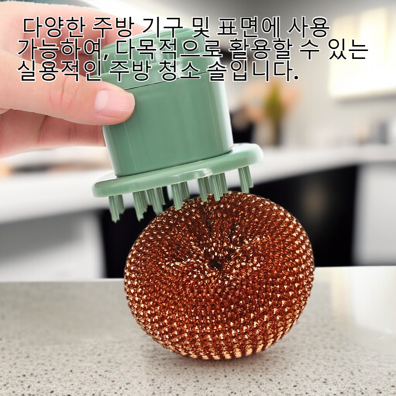 다기능 자동 주입 오염 제거 주방 브러시