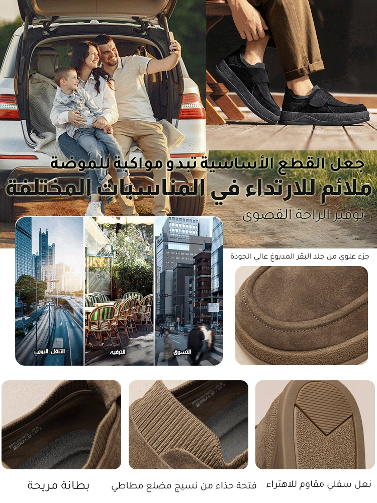 حذاء كاجوال وسهل التنسيق بلاصق فيلكرو للرجال