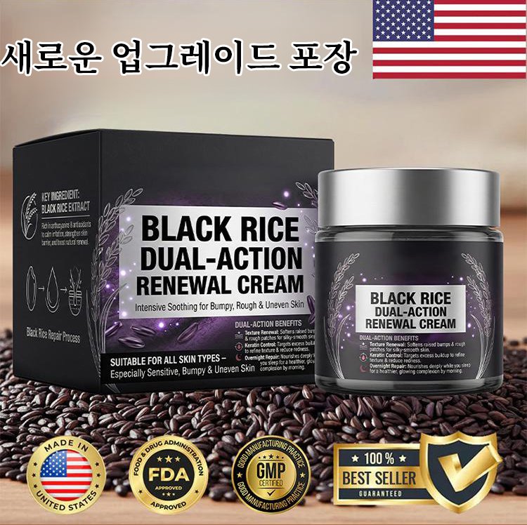 翻译件-SL-黑米多效焕肤霜-1332301_03.jpg