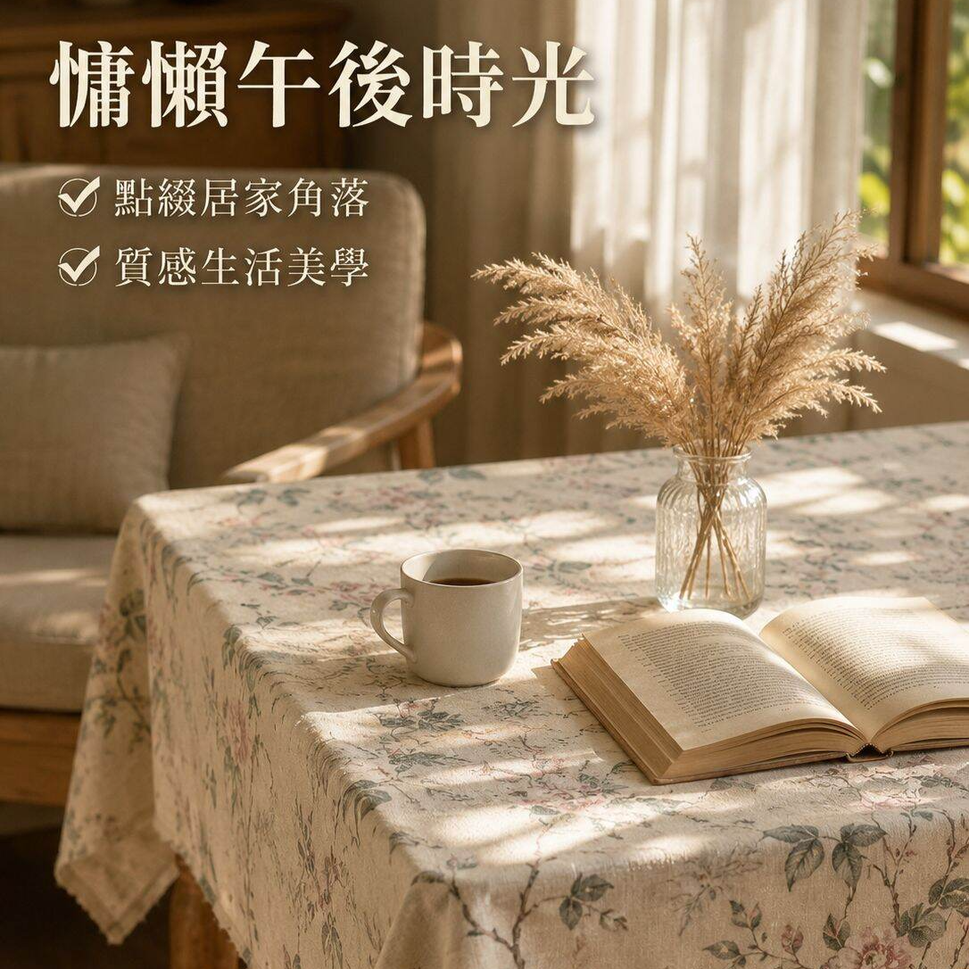 安·科頓·比塞林亞麻桌布
