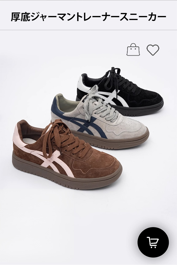 厚底ジャーマントレーナースニーカーのソール部分