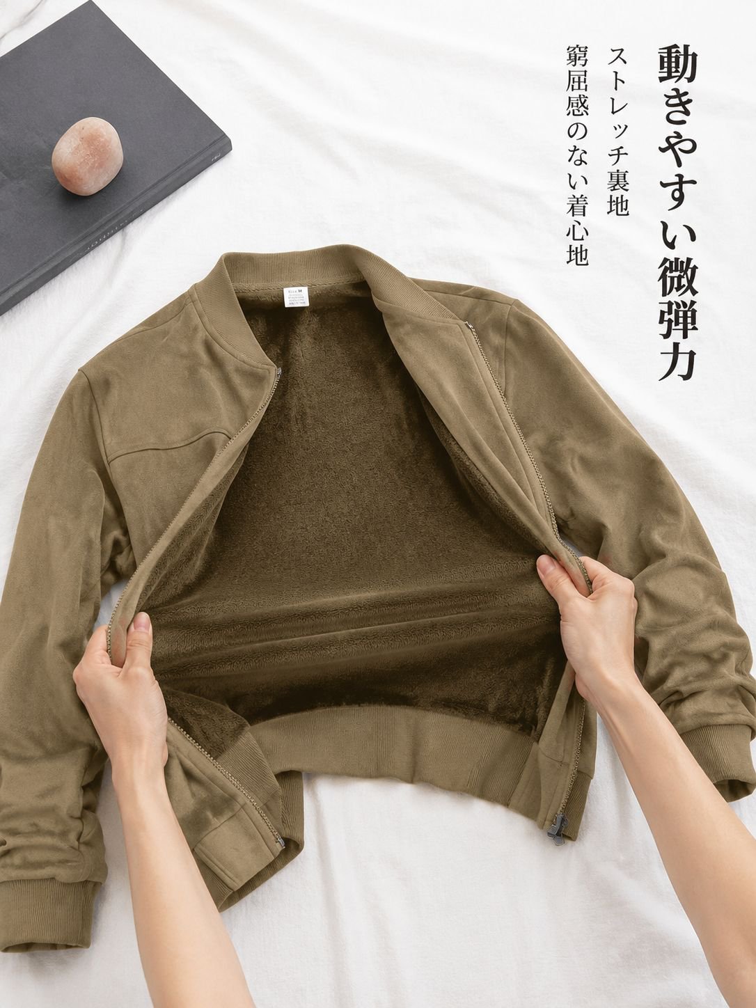 シンプル無地スタンドカラージャケットの素材感