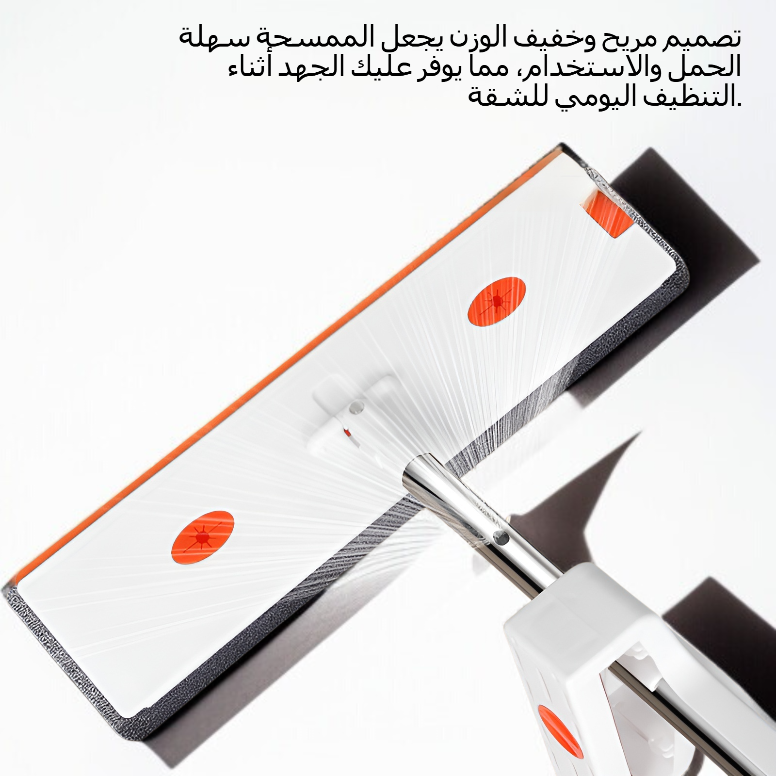 رش المياه شقة ممسحة