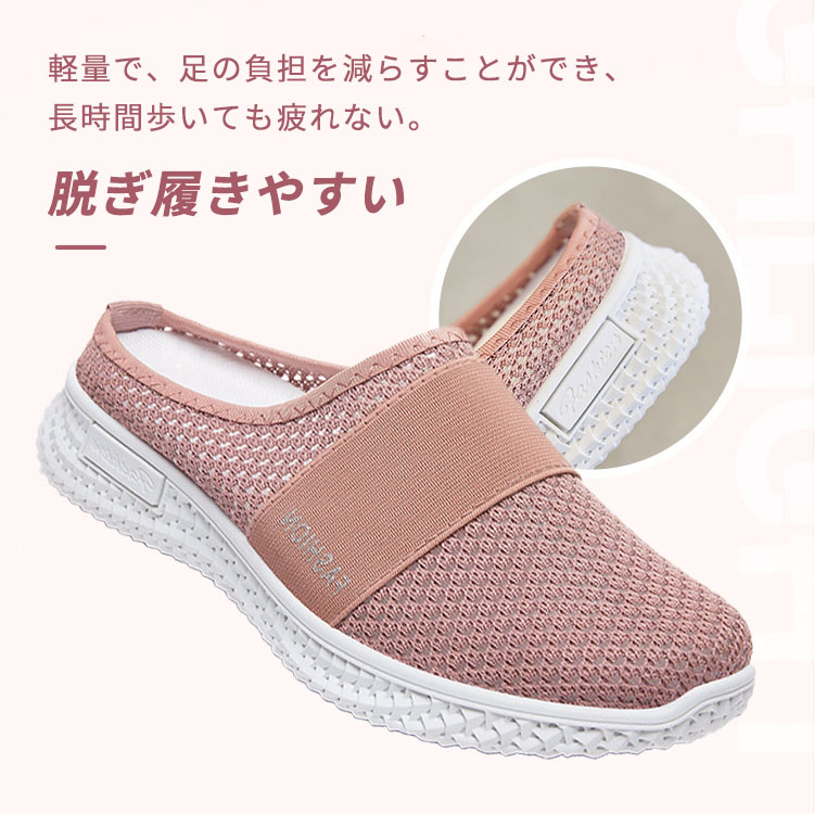通気性のある女性用メッシュシューズ
