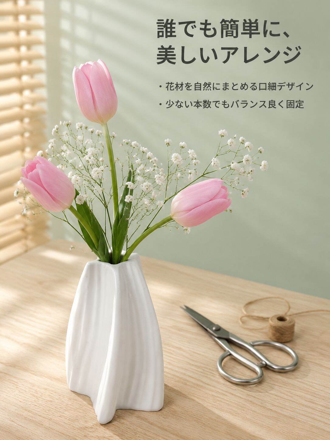 lp-detail-8-卖点展示2-哑光白花瓶窄口聚拢插花结构俯拍特写.jpg