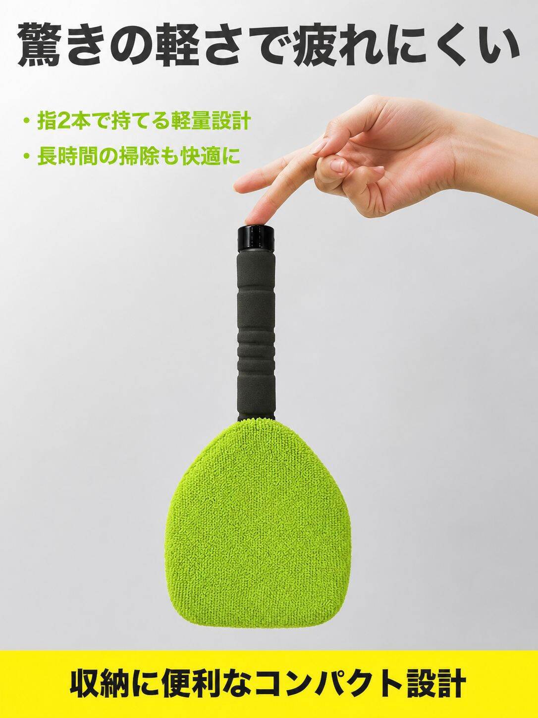 lp-detail-14-卖点展示9-两指悬空提起轻量化.jpg