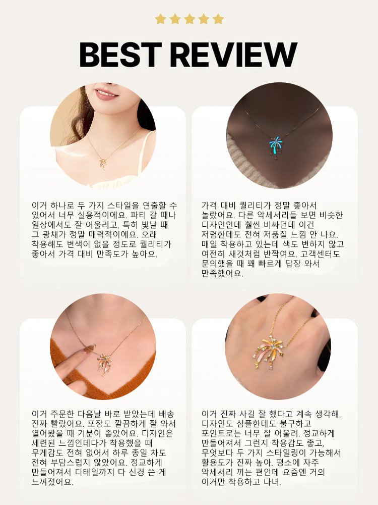 로맨틱 스파크 행운 목걸이