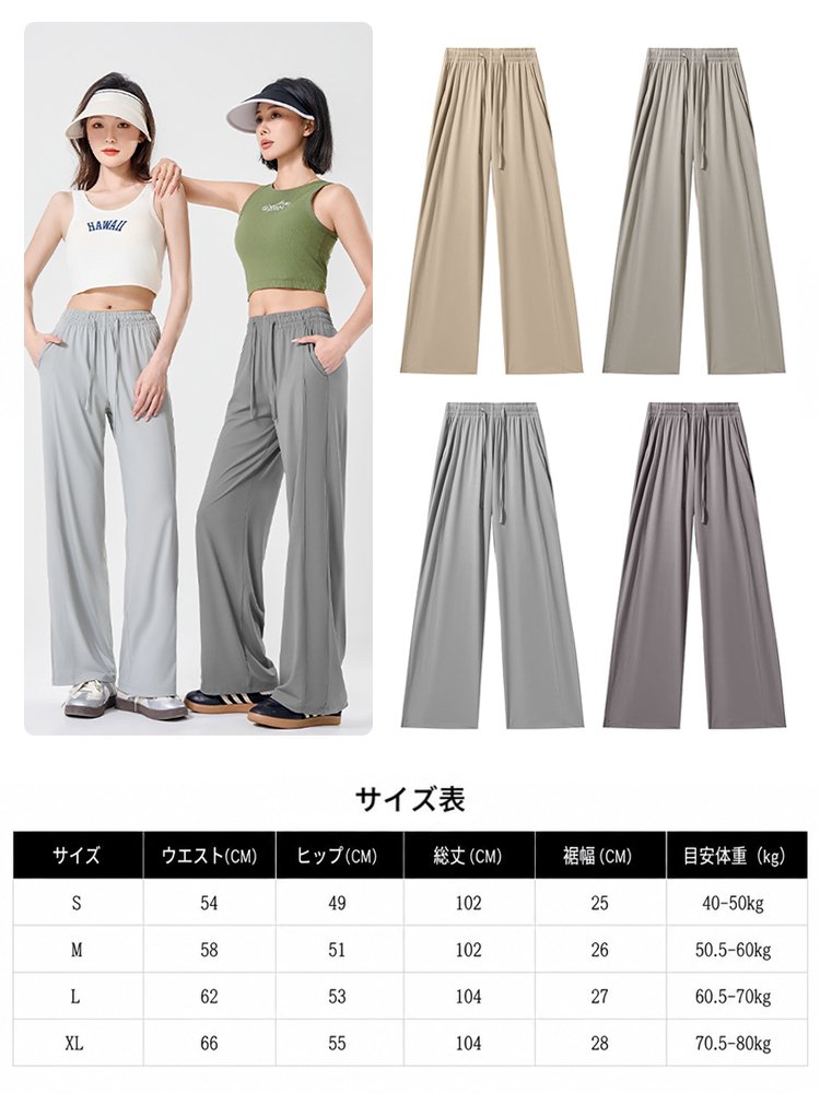 Monolly 3D美シルエットパンツ | 汗ジミ・ムレ・紫外線を1本で撃退