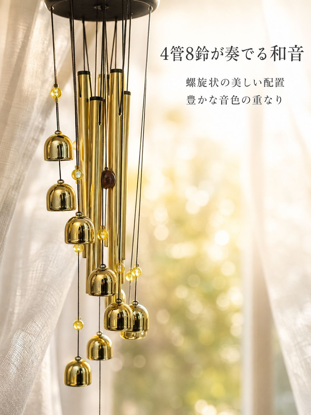 金属製ウィンドチャイム飾り