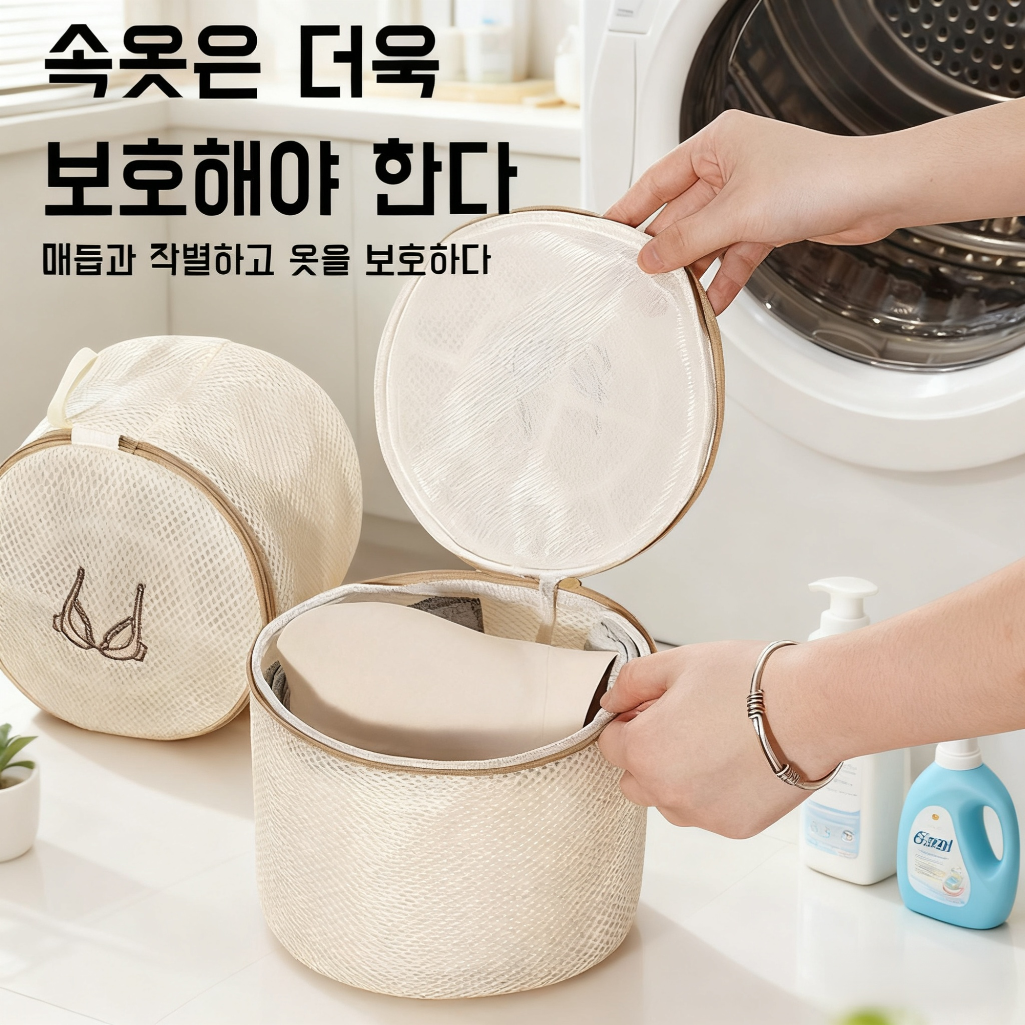 가정용 두꺼운 의류 세탁망 세탁 보호망 미세망