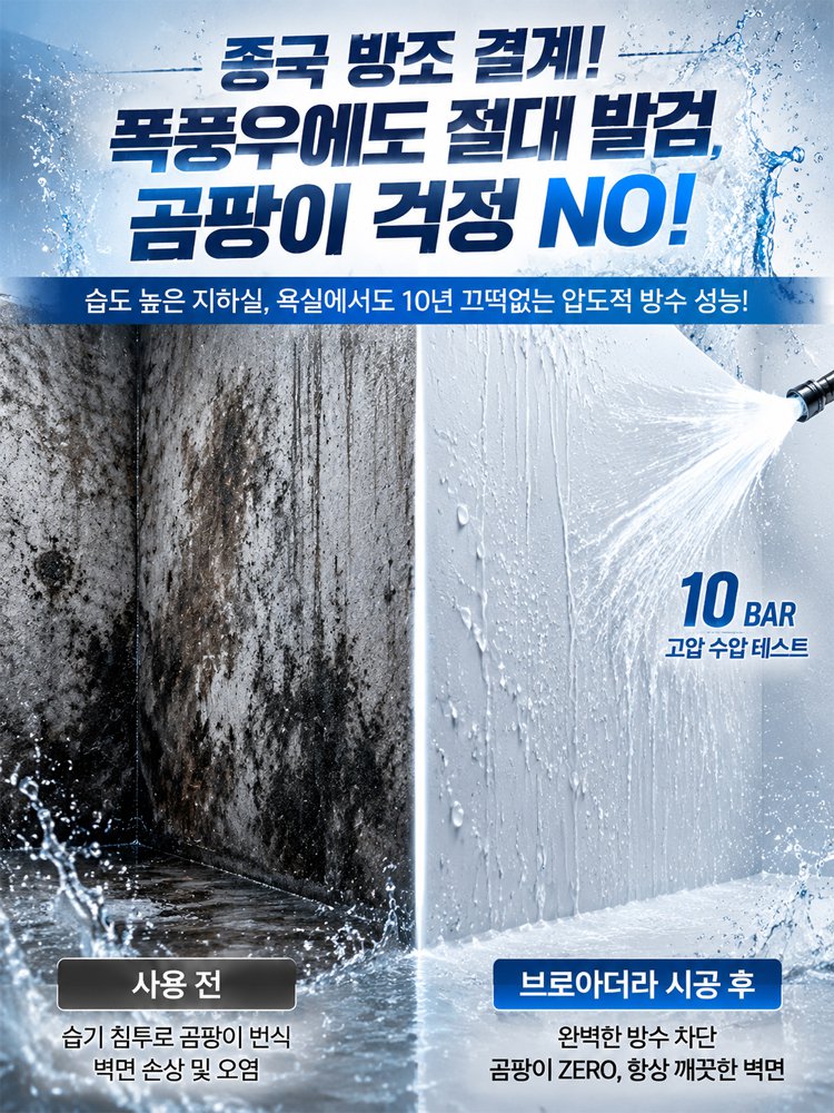 짜고 밀면 끝! 흔적 없는 나노 밀착 벽면 복원 지우개