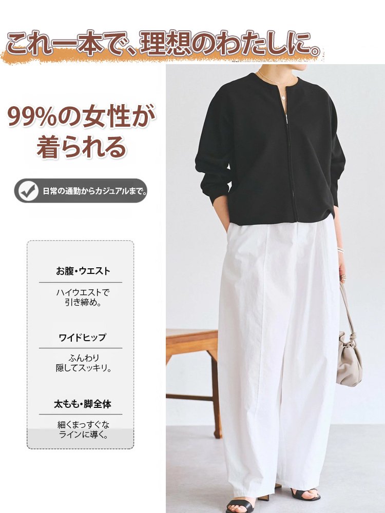 脚をカバーする日系春夏カジュアルパンツ