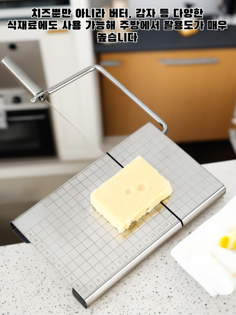 스테인리스 스틸 치즈 슬라이서 정면 사진