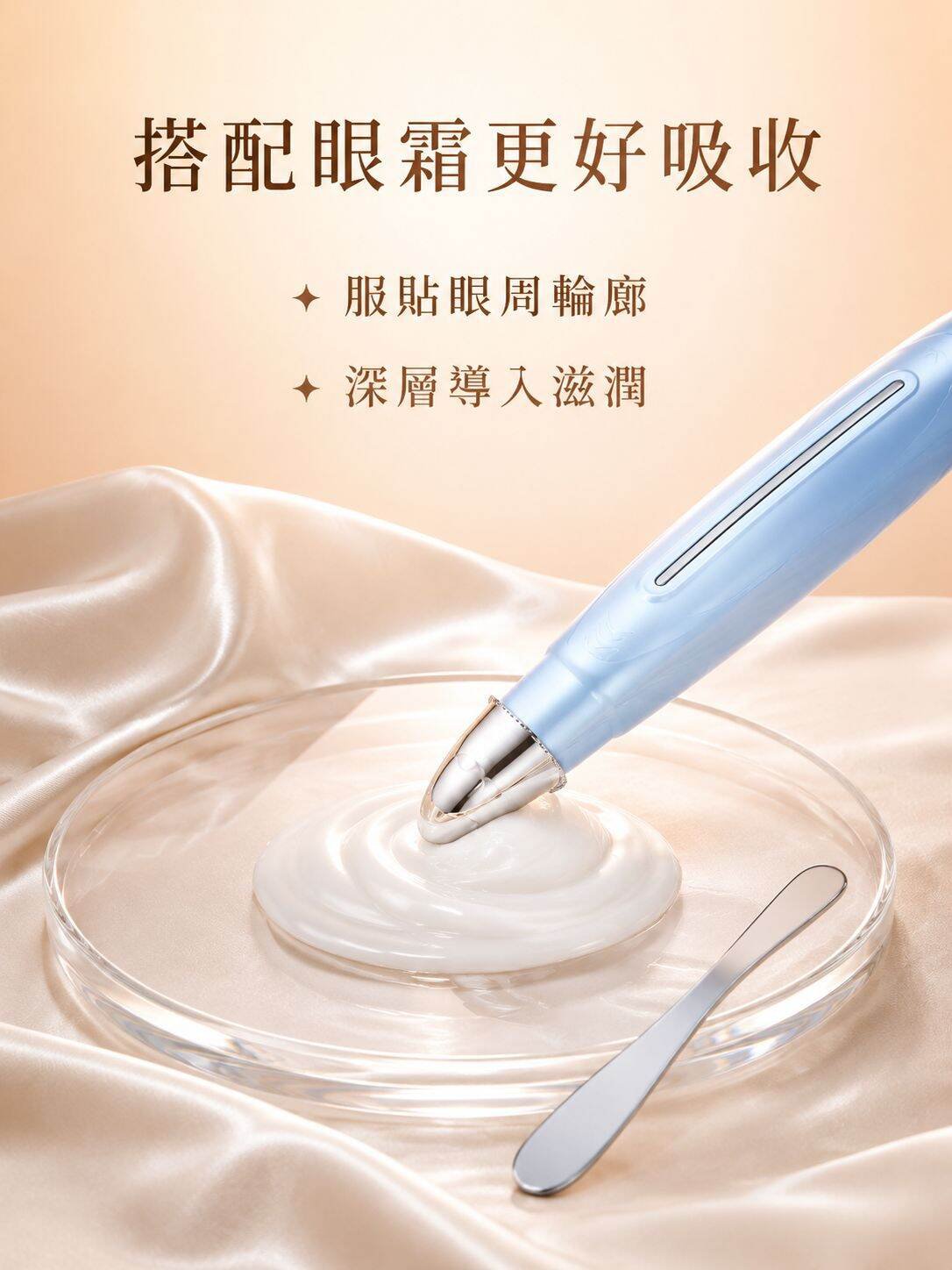 新款淡化眼袋細紋眼部按摩儀
