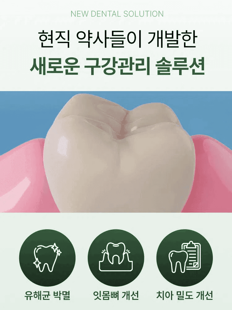【살균율 99%】구강 유산균 스프레이