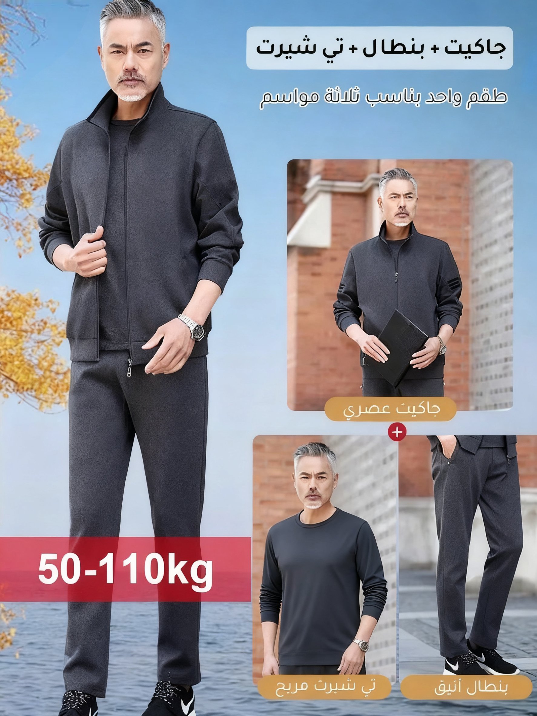 طقم رياضي من القطن الخالص الأمريكي من 3 قطع