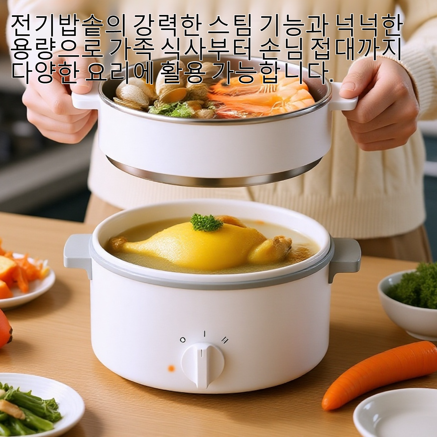찜기 바구니가 있는 전기밥솥