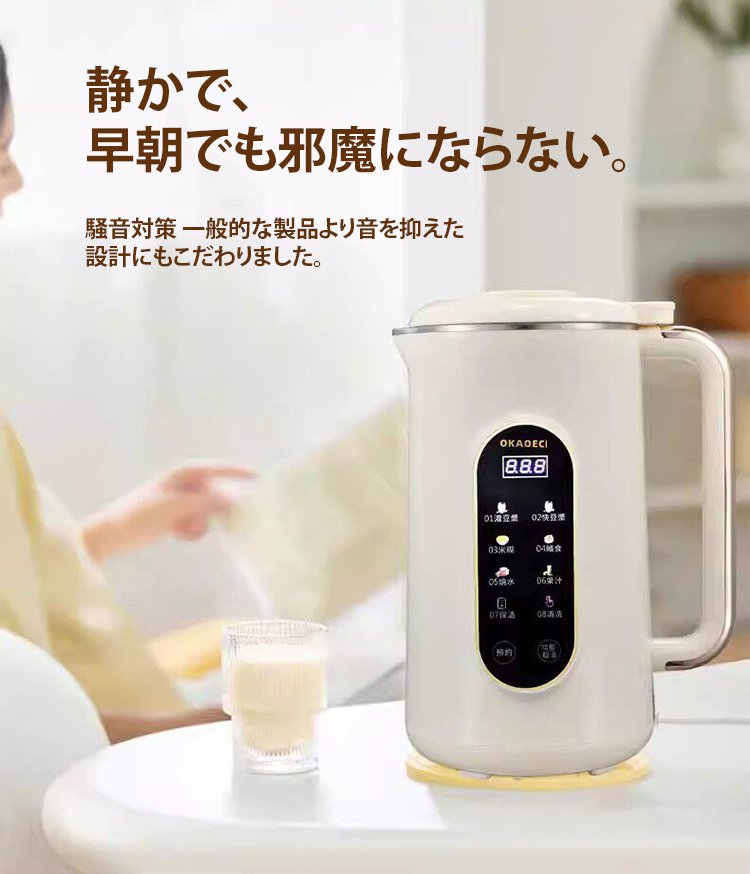 翻译件-FM-多功能家用静音豆浆机-1358386_12.jpg