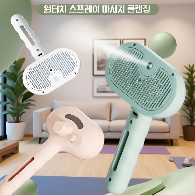 펫용 누름식 스프레이 마사지 브러시