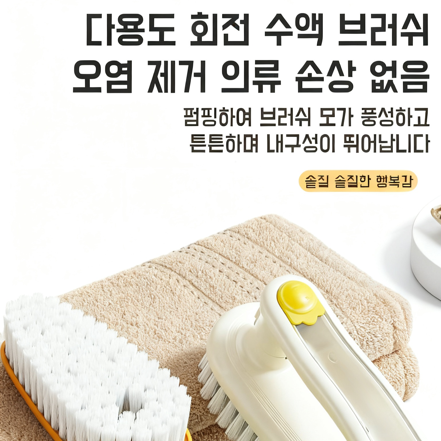 가정용 회전식 소프트 브러쉬 투인원 청소 브러쉬