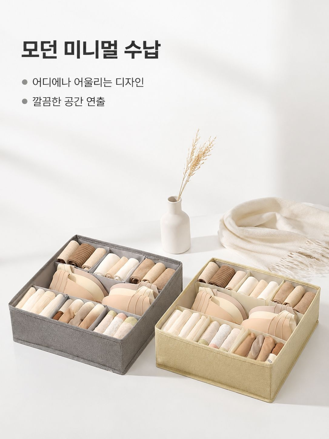 속옷 브라 양말 분리형 접이식 수납함