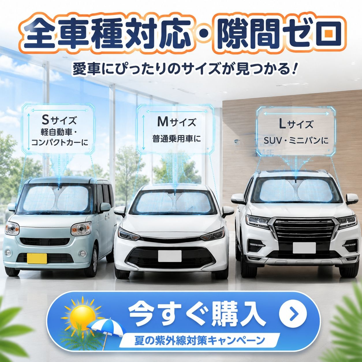 日除け断熱二重サークルチタンフロントガラスサンシェード