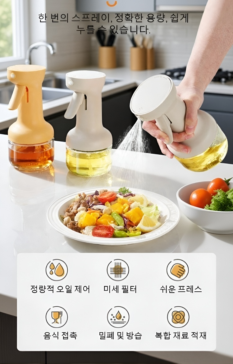 방누수 기능이 있는 오일 분사기