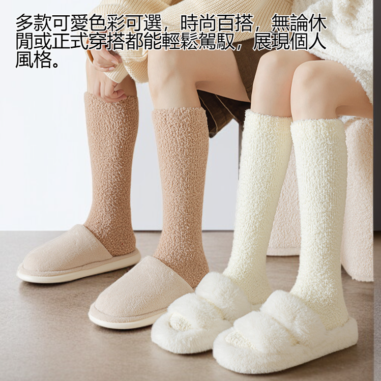女士珊瑚絨保暖小腿長襪細節展示